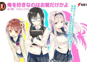 Review Episódio 1 – ORESUKI (Ore Wo Suki Nano Wa Omae Dake Ka Yo)