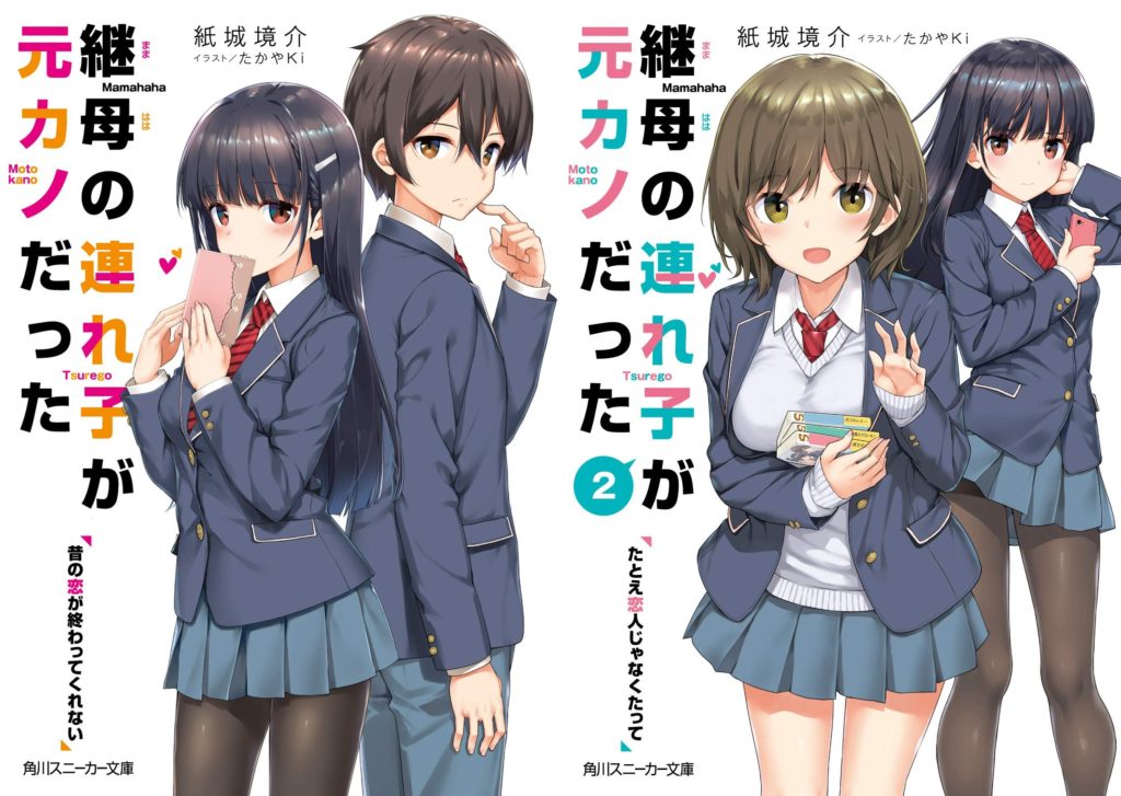 Kono Light Novel Sugoi 2020 – Os melhores personagens de Light